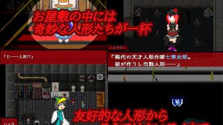 【新着同人ゲーム】華乃芽町怪異目録――蒐集――