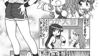 【新着同人誌】ガルパンキャラ誰が1番体操服が似合うか大会1