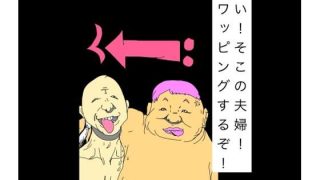 【新着同人誌】おい！そこの夫婦！スワッピングするぞ！