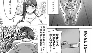 【新着同人誌】ぽっちゃり人妻バチボコNTR