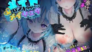 【新着同人ゲーム】【Android】メイドロストインメイキュウ