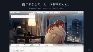 【新着同人ゲーム】雨宿り 〜彼女の親友が、うちに来た夜〜