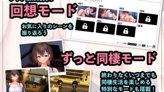 【新着同人ゲーム】年上先輩がうちに住み着きました。