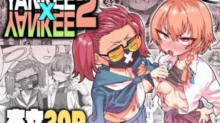 【新着同人誌】YANKEExYANKEE2