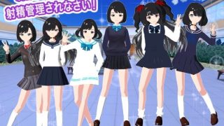 【新着同人ゲーム】制服美少女達に射精管理されなさい！