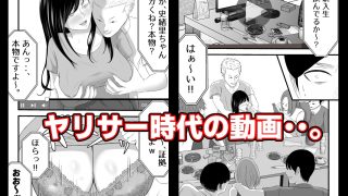 【新着同人誌】元ヤリサーの妻は複数Pじゃなきゃイケないッ！！