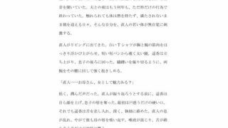 【新着同人誌】二十歳の息子に唇を奪われ奥まで満たされる禁断の午後