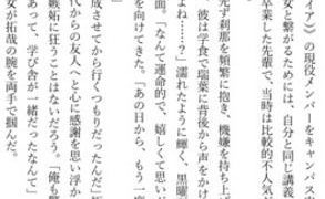 【新着同人誌】清楚な顔したスケベアイドル、裏で男子大学生の自宅で生セックス（はーと）