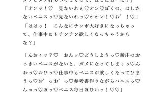 【新着同人誌】堅物同期のド真面目アナルをほかとろになるまで愛でてみた【ノベル版】