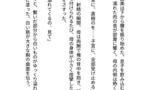 【新着同人誌】五年前に戻った俺は、巨乳の母親を孕ませた