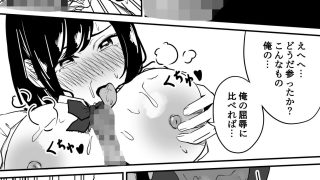 【新着同人誌】クラスの女子になって復讐するお話6
