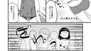 【新着同人誌】幼馴染の男の娘にスク水着せたら脱がさないっ！