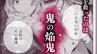【新着同人誌】鬼は、花嫁を盗む