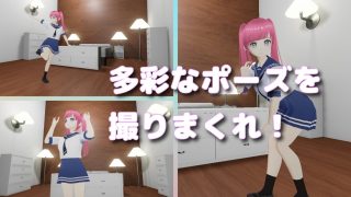 【新着同人ゲーム】美少女秘密の着せ替えルーム！？Part2