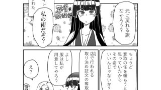 【新着同人誌】くのいちになったおちこぼれ忍者の初任務