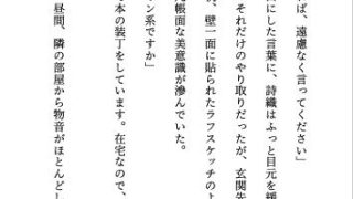 【新着同人誌】雨宿りの隣人 〜ずっと想い合っていた隣室のデザイナーと、優しく確かめ合うは…