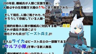 【新着同人ゲーム】ウルフ小隊戦記