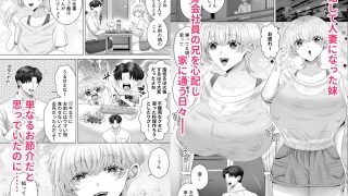 【新着同人誌】人妻になったムチムチ巨乳妹に本気中出しセックスして旦那より先に孕ませる兄