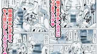 【新着同人誌】ちん嗅ぎ界隈でチンカスちんぽが大流行してるらしい！？