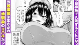 【新着同人誌】オナサポなら浮気セックスにならないんだよ？