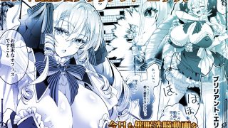 【新着同人誌】「おーほほほ！ エリート魔法少女である私がAV撮影に出演して無様アヘ顔イき…