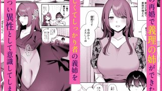 【新着同人誌】あねぬま。〜清楚なお義姉さんは僕を優しく蹂躙する〜