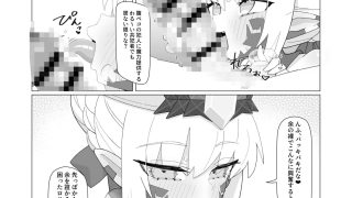 【新着同人誌】妖妃特権