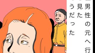 【新着同人誌】勝ち組男性の元へ行った元妻を見た幸せそうだった