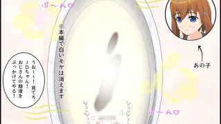 【新着同人誌】トイレの残り香を知られたJDちゃん