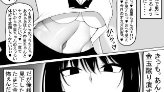 【新着同人誌】杏里が好きすぎるイキオ