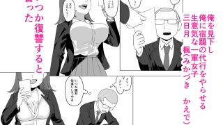 【新着同人誌】クラスで嫌いだったあいつをセクサロイドに改造してみた