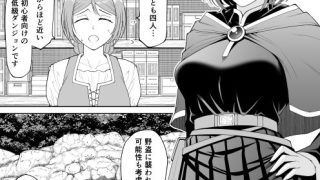 【新着同人誌】初心者向けダンジョンは触手の巣窟でした