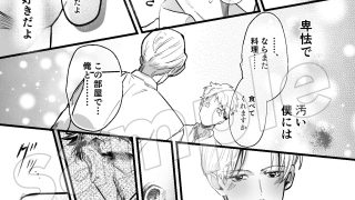 【新着同人誌】レンタルな彼氏が恋人セックスを教えてくれる話3