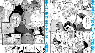 【新着同人誌】アンラッキーヒート 半獣人元兵士の不運な発情期について。