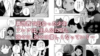 【新着同人誌】異世界トリップ先で助けてくれたのは、人殺しの少年でした。5