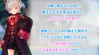 【新着同人ゲーム】【体格差おねショタ】〇さなロキとユグドラシルの迷宮【バトルファックRPG】