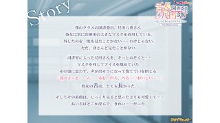 【新着エロゲー】ApaMotion 舌長図書委員の尺田さん〜気になるあの子のマスクの下は〜…