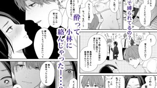 【新着同人誌】冴えない同期の小林は私の被虐願望を満たしてくれる
