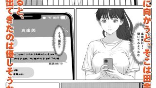 【新着同人誌】高額バイトはリスクがいっぱい