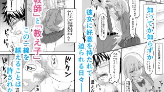 【新着同人誌】昔好きだった人の娘が教え子で
