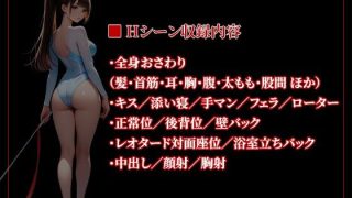 【新着同人ゲーム】義妹夜●い性活〜起こしたら終わり、のはずだった〜