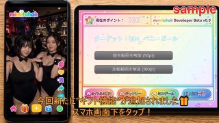 【新着同人ゲーム】えっちとっく2 mimitahok 〜着衣と脱衣のダンスアプリゲーム〜