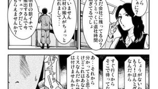 【新着同人誌】社長夫人 〜復讐の鬼〜