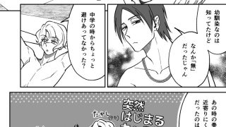 【新着同人誌】付き合って2ヶ月めのギャル男と砂浜でいちゃいちゃ