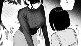 【新着同人誌】教え子に手を出したらふたなりだった件