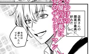 【新着同人誌】店長、それもサービスですか！？【らぶカル限定版】