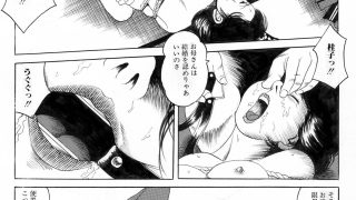 【新着同人誌】夜生奇久作品集20 母娘・姉妹なぶり3作品