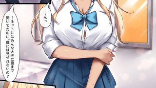 【新着同人誌】裏垢バレした一軍ギャルが初めての快感に堕ちるまで【フルカラー版】