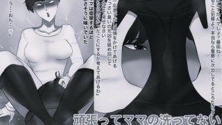 【新着同人誌】ママのパンティー盗んだだけなのに モノクロ版