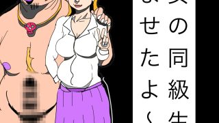 【新着同人誌】長女の同級生孕ませたよ〜ん